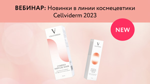 Запись вебинара "Новинки в линии космецевтики Cellviderm 2023"