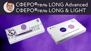 Демонстрация работы с препаратами СФЕРО®гель Long Advanced и Long&Light