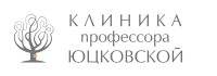 Клиника профессора Юцковской